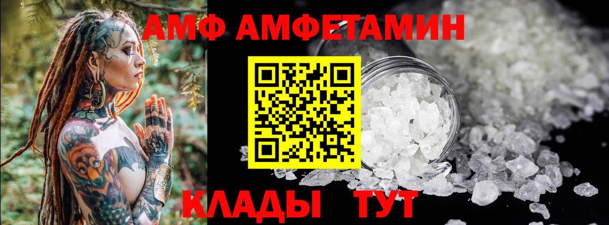 АМФ  АМФЕТАМИН  Вход с VPN  Углич  АМФЕТАМИН 98% 