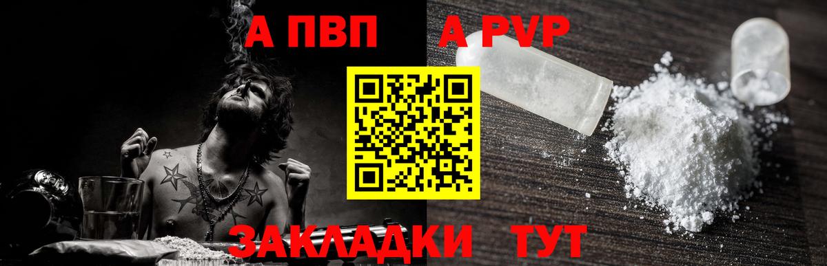 А ПВП Crystall  APVP СК КРИС  Alpha PVP Crystall  Вход с VPN  Углич 