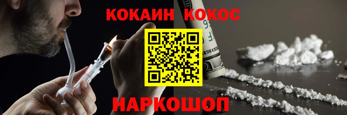 COCAIN 99%  Кокаин Колумбийский  Вход с VPN  купить закладку  Углич 