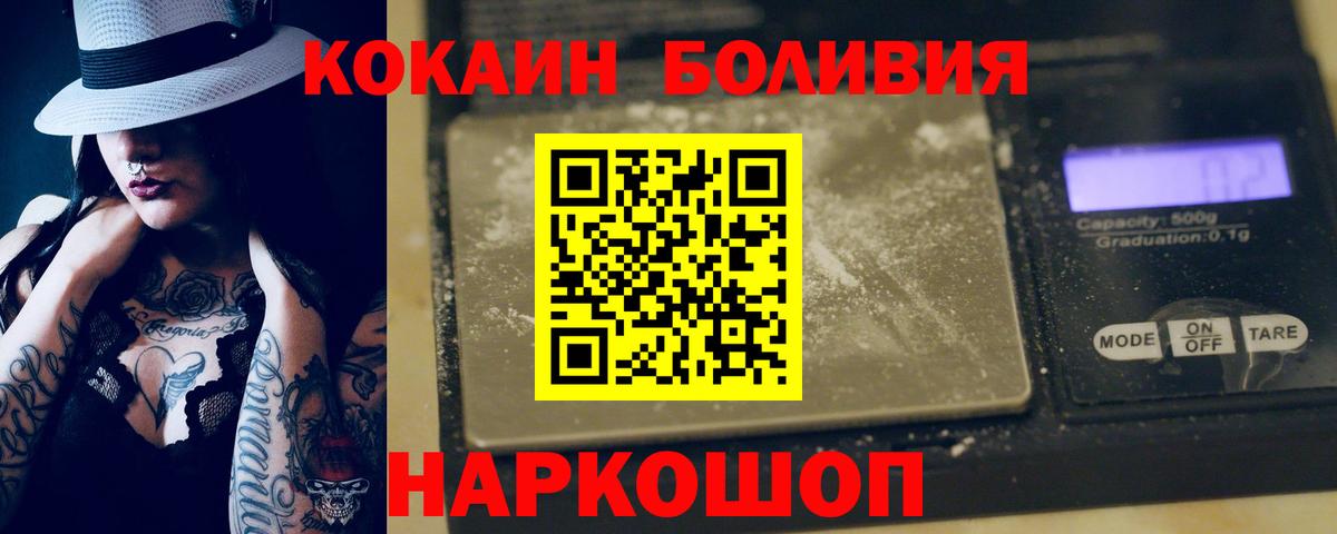 КОКАИН 97% Углич