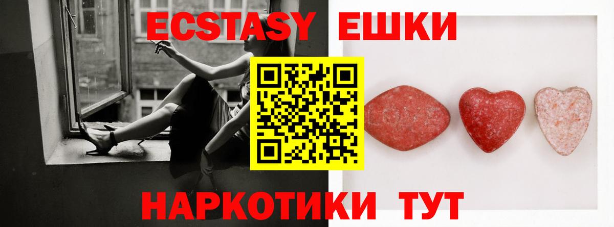 Экстази VHQ Углич