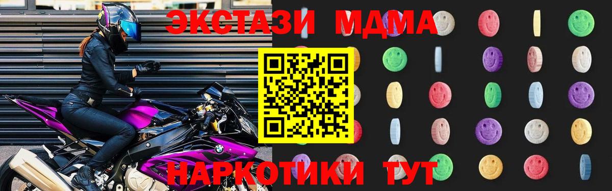 MDMA молли  MDMA VHQ  MDMA  Углич  Вход с VPN 
