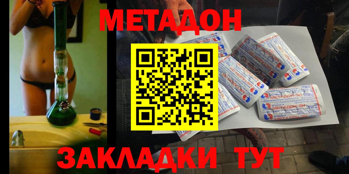 МЕТАДОН белоснежный Углич