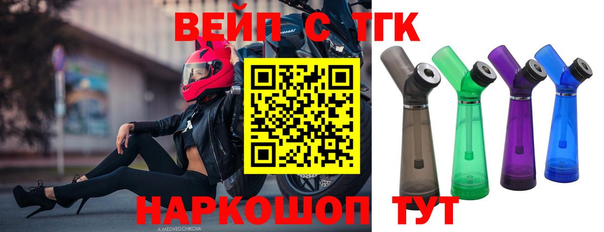 Углич  Дистиллят ТГК вейп  ТГК THC oil  Вход с VPN 