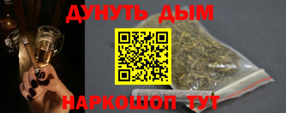 МАРИХУАНА конопля  Марихуана марихуана  Бошки марихуана планчик  Углич  Вход с VPN 